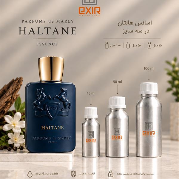 اسانس مارلی هالتان