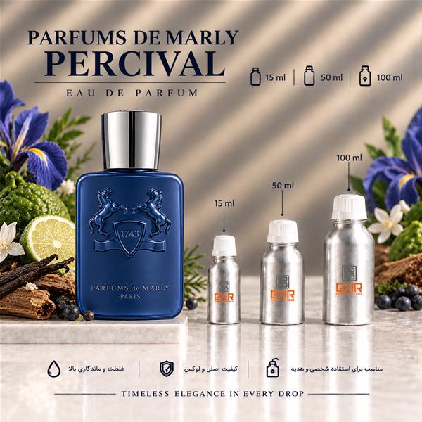 اسانس عطر مارلی پرسیوال