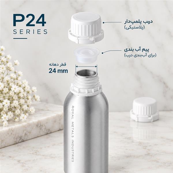 پیم ضد نشتی بطری آلومینیومی P24