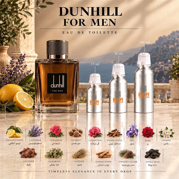 اسانس عطر دانهیل مردانه، دانهیل قهوه ای